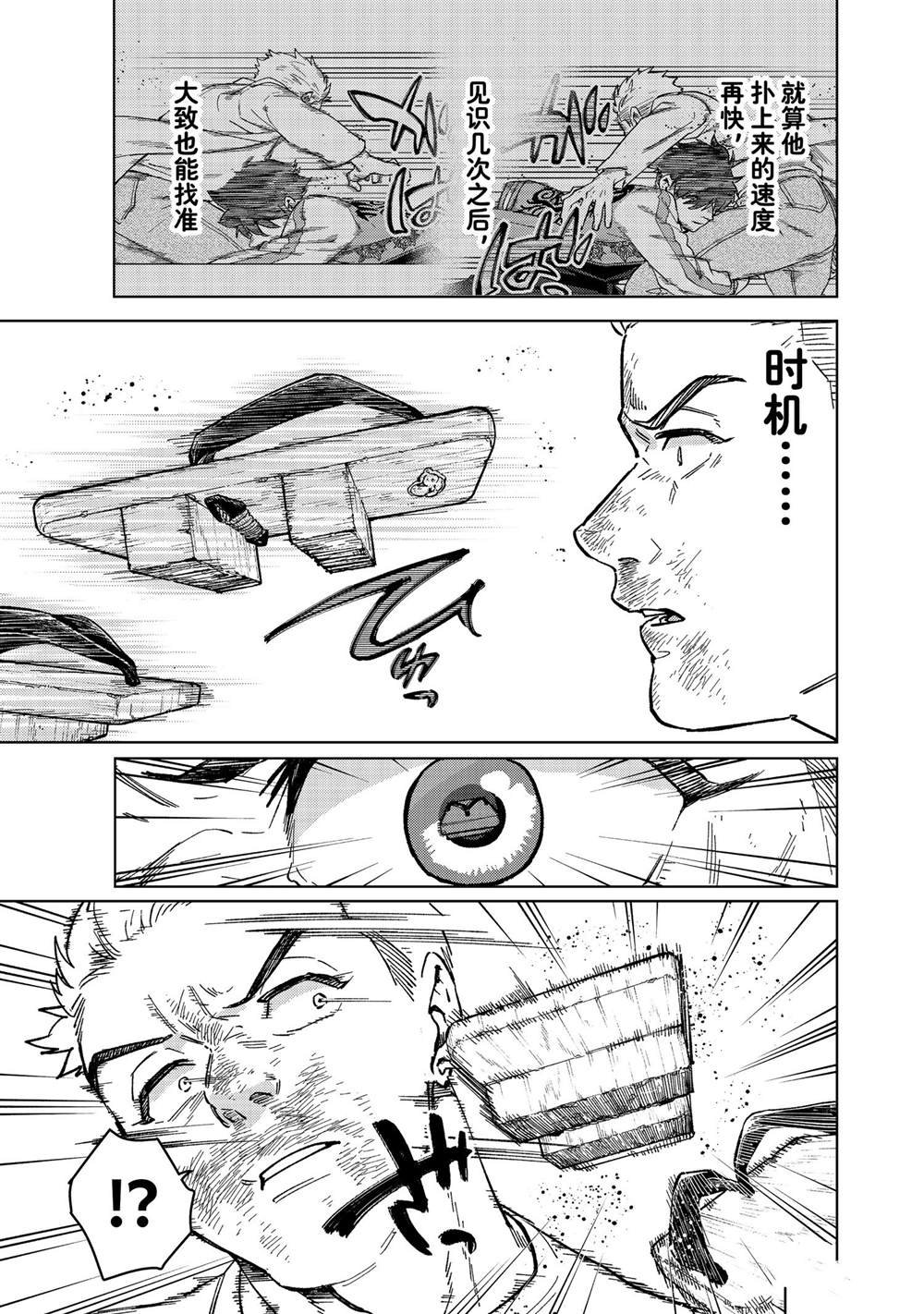 第117话 试看版