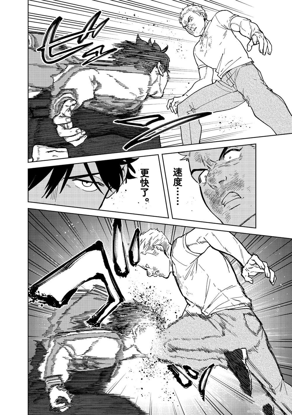 第117话 试看版