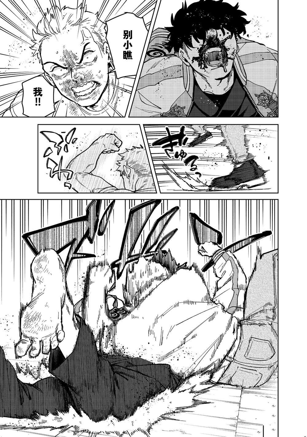 第117话 试看版