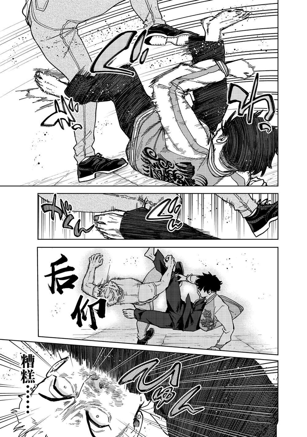 第117话 试看版