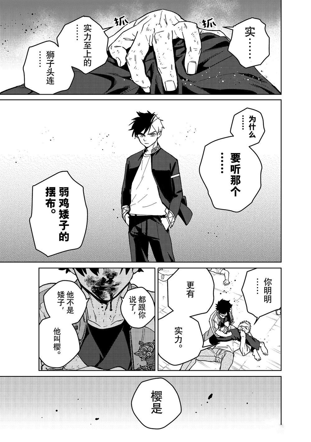 第117话 试看版