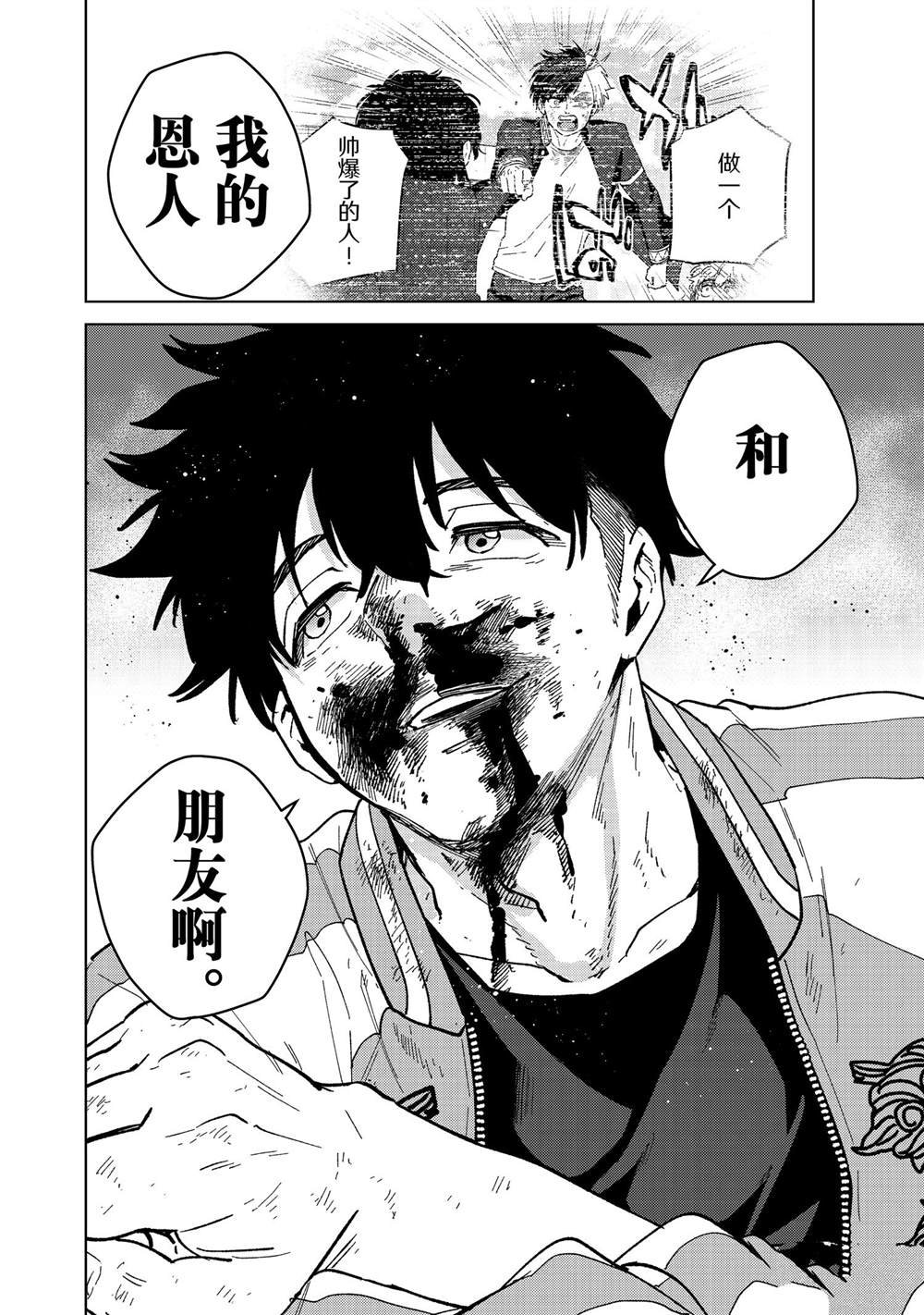 第117话 试看版