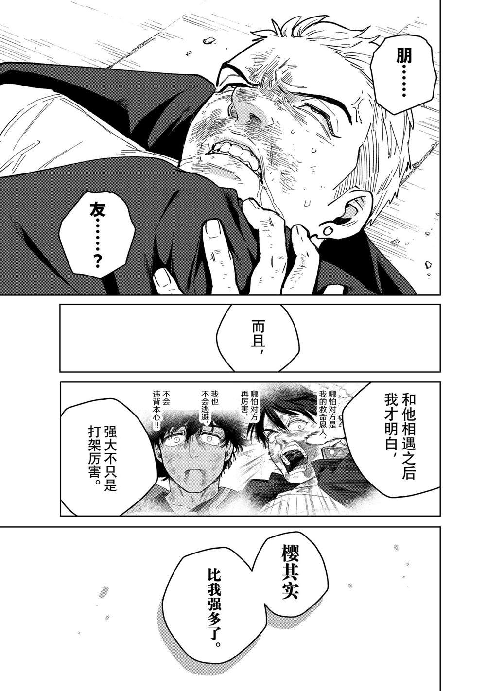 第117话 试看版