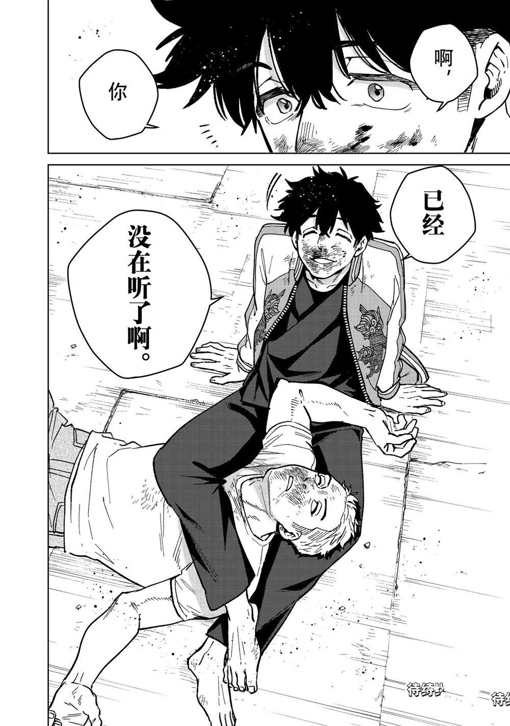 第117话 试看版