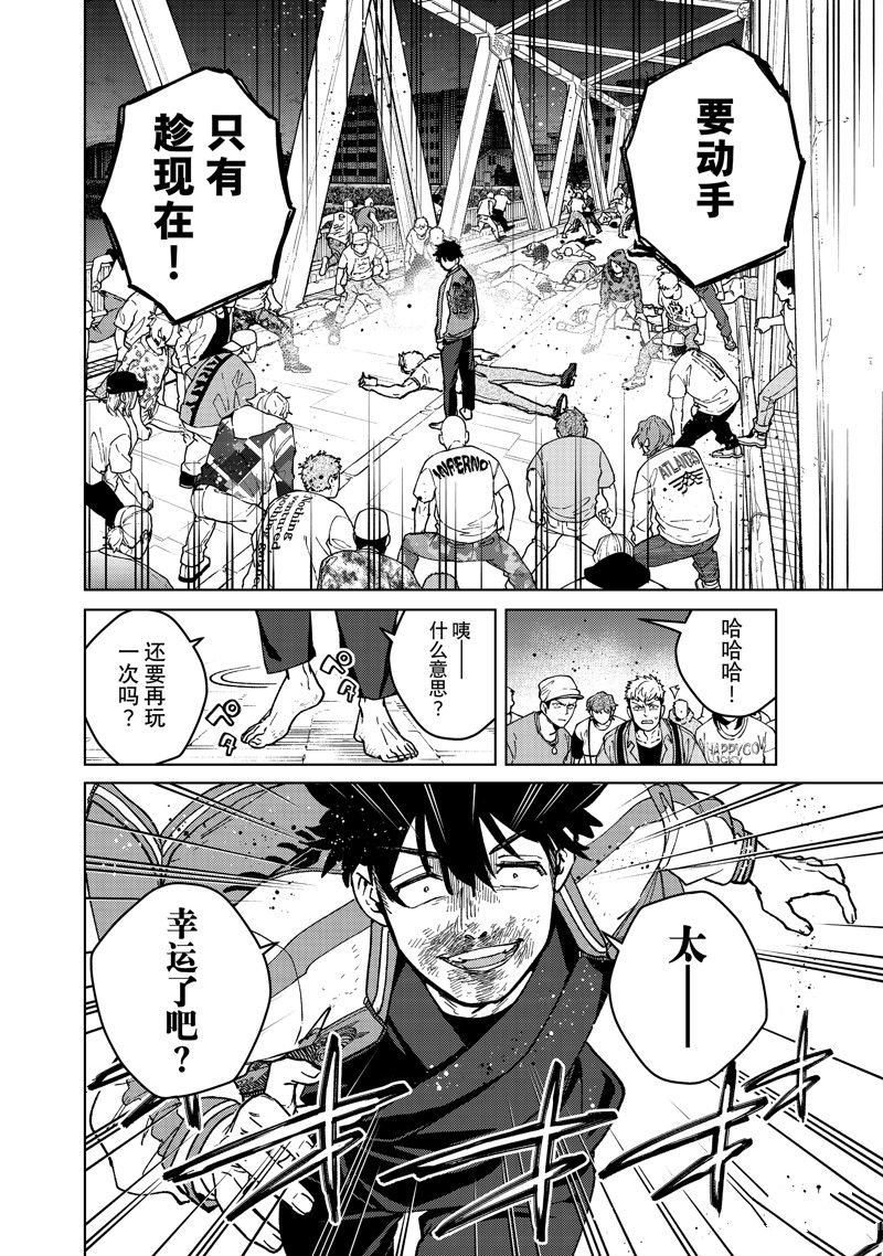 第118话 试看版