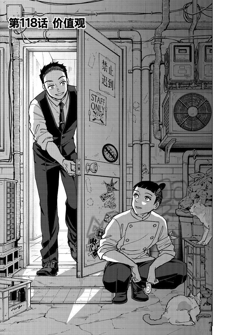 第118话 试看版