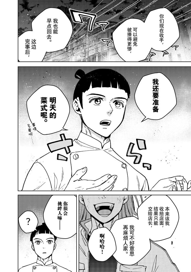 第118话 试看版