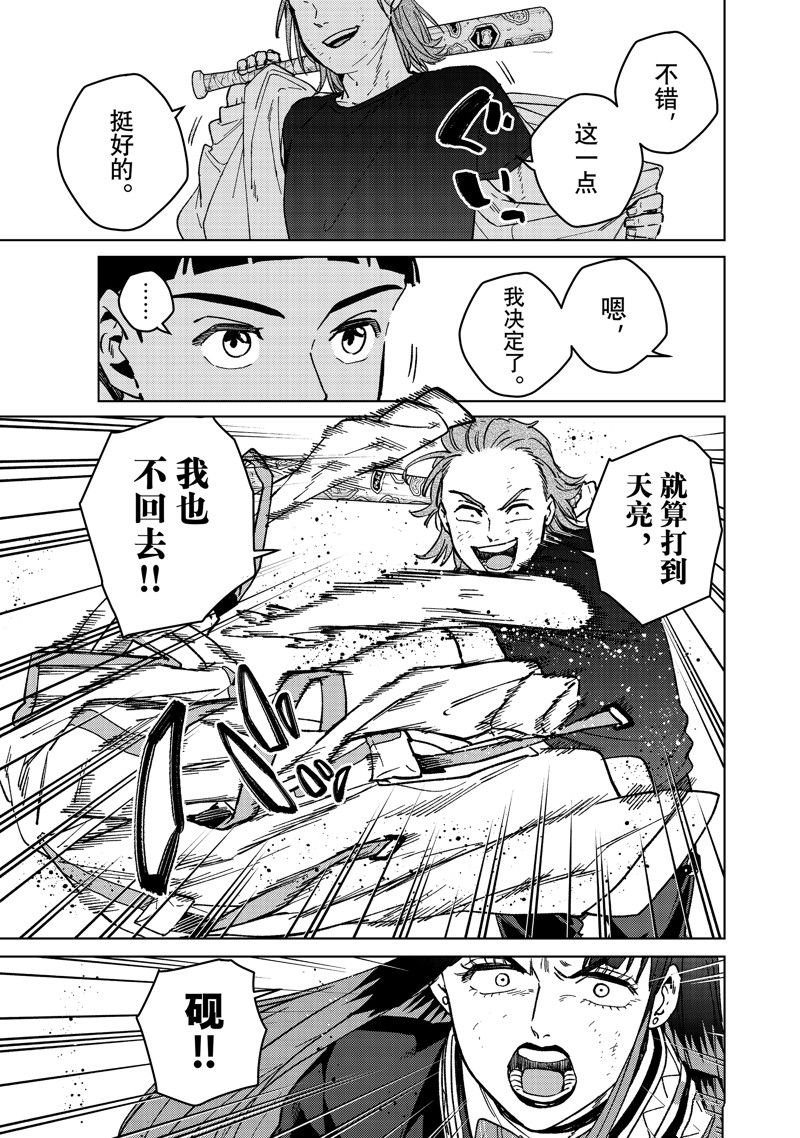 第118话 试看版