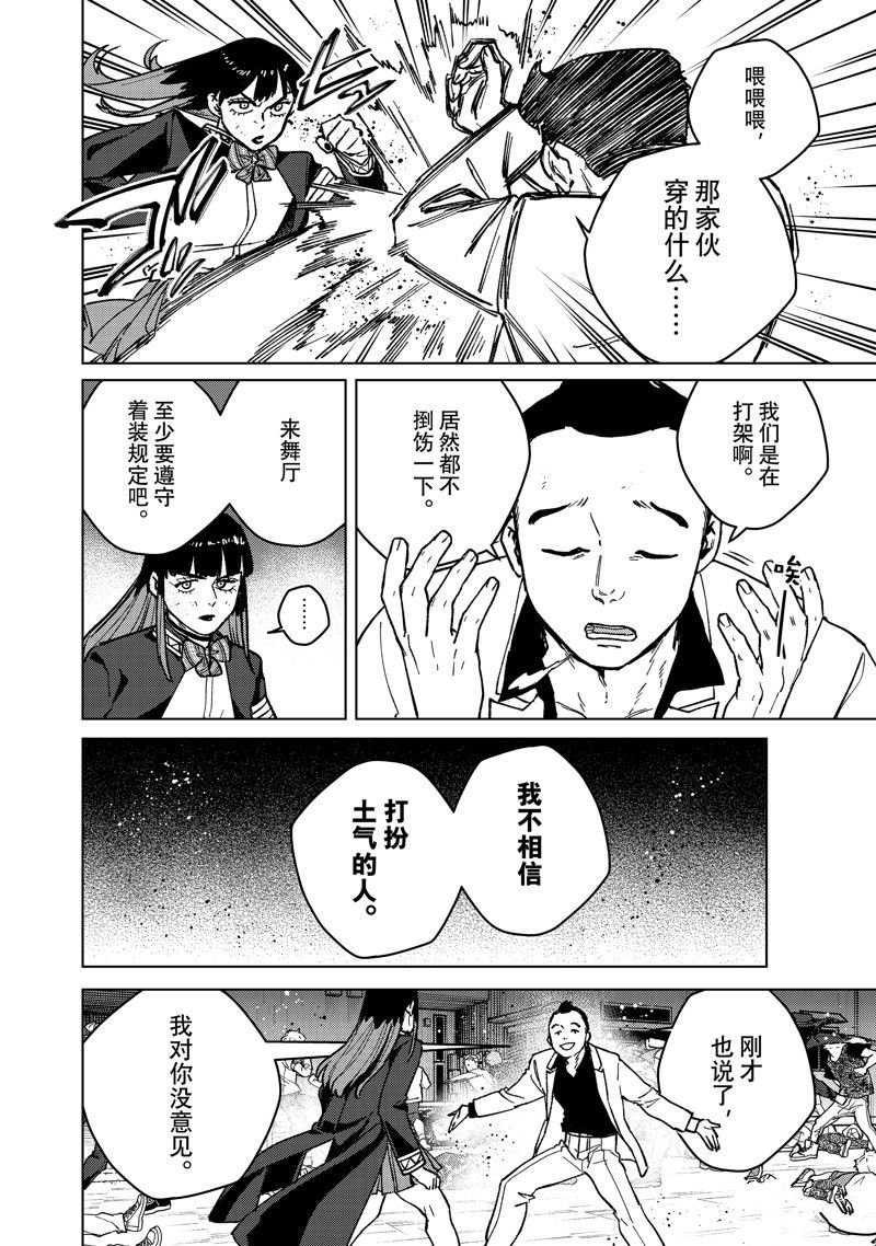 第118话 试看版