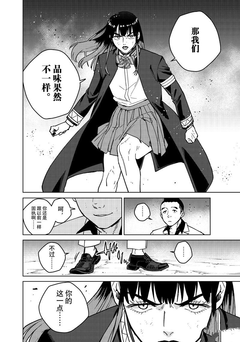 第118话 试看版