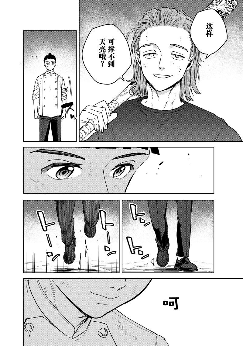 第118话 试看版