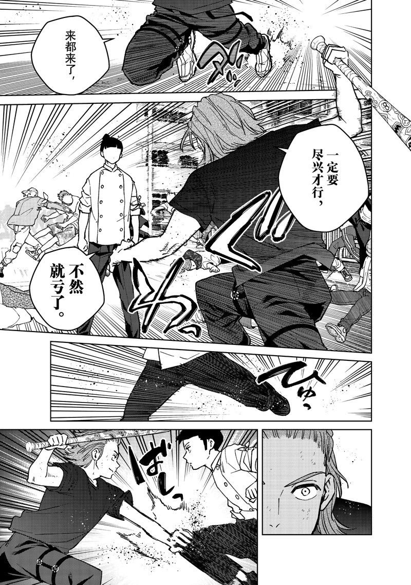 第118话 试看版
