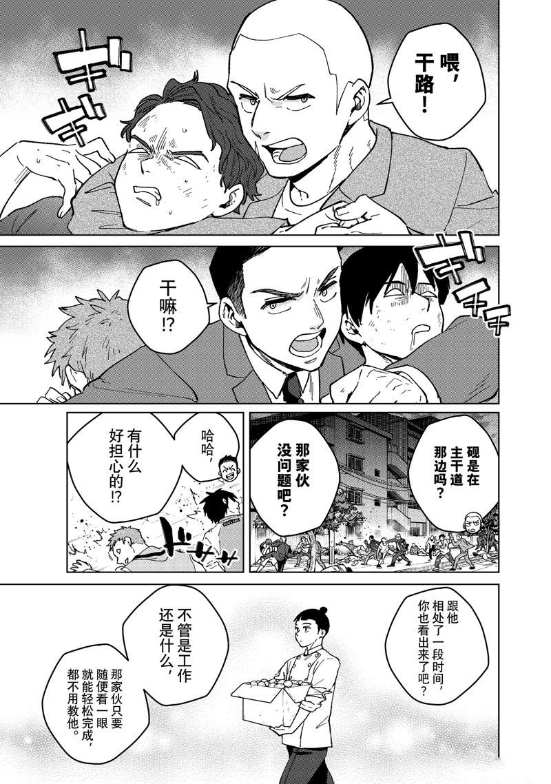 第119话 试看版