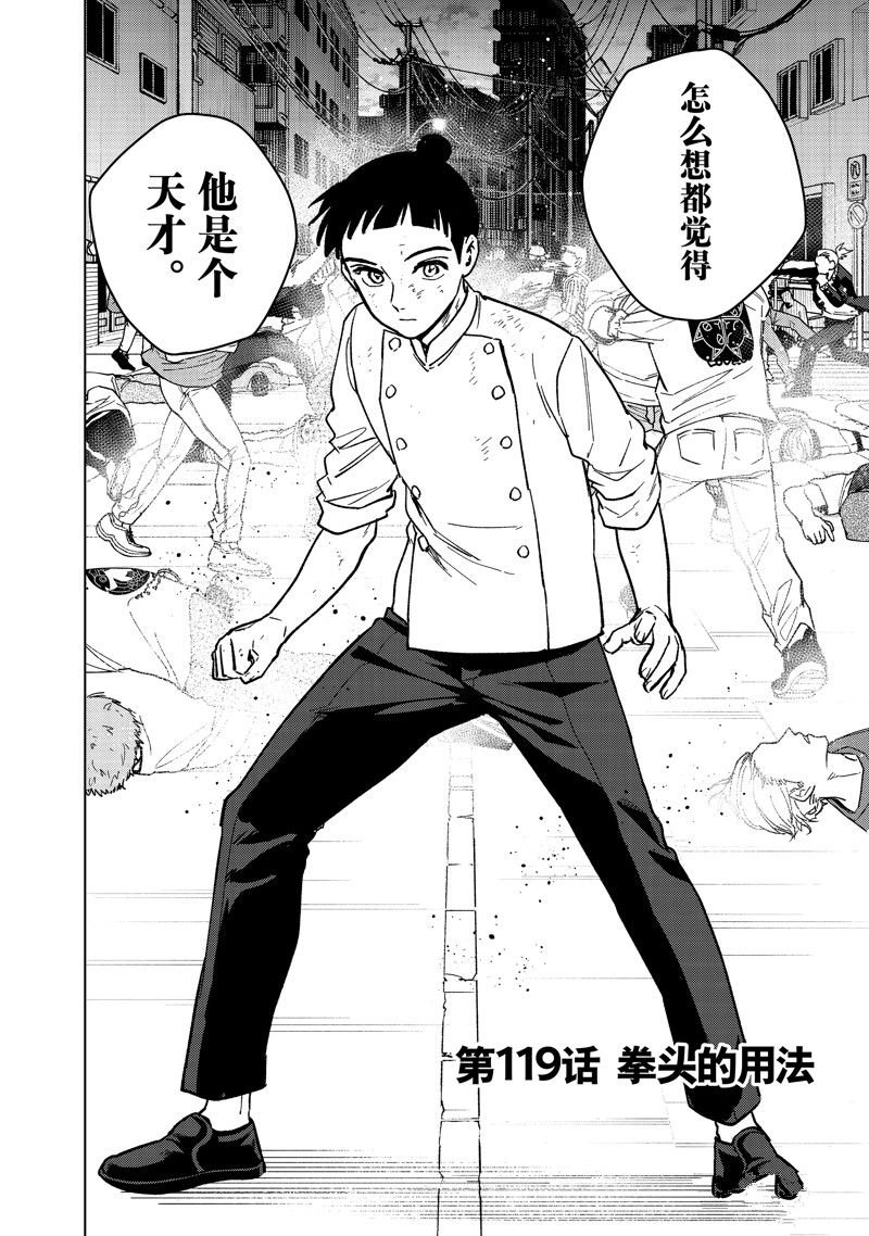 第119话 试看版