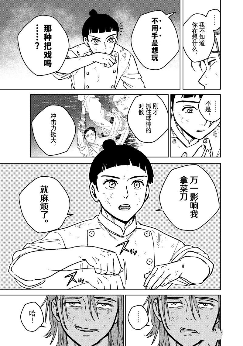 第119话 试看版