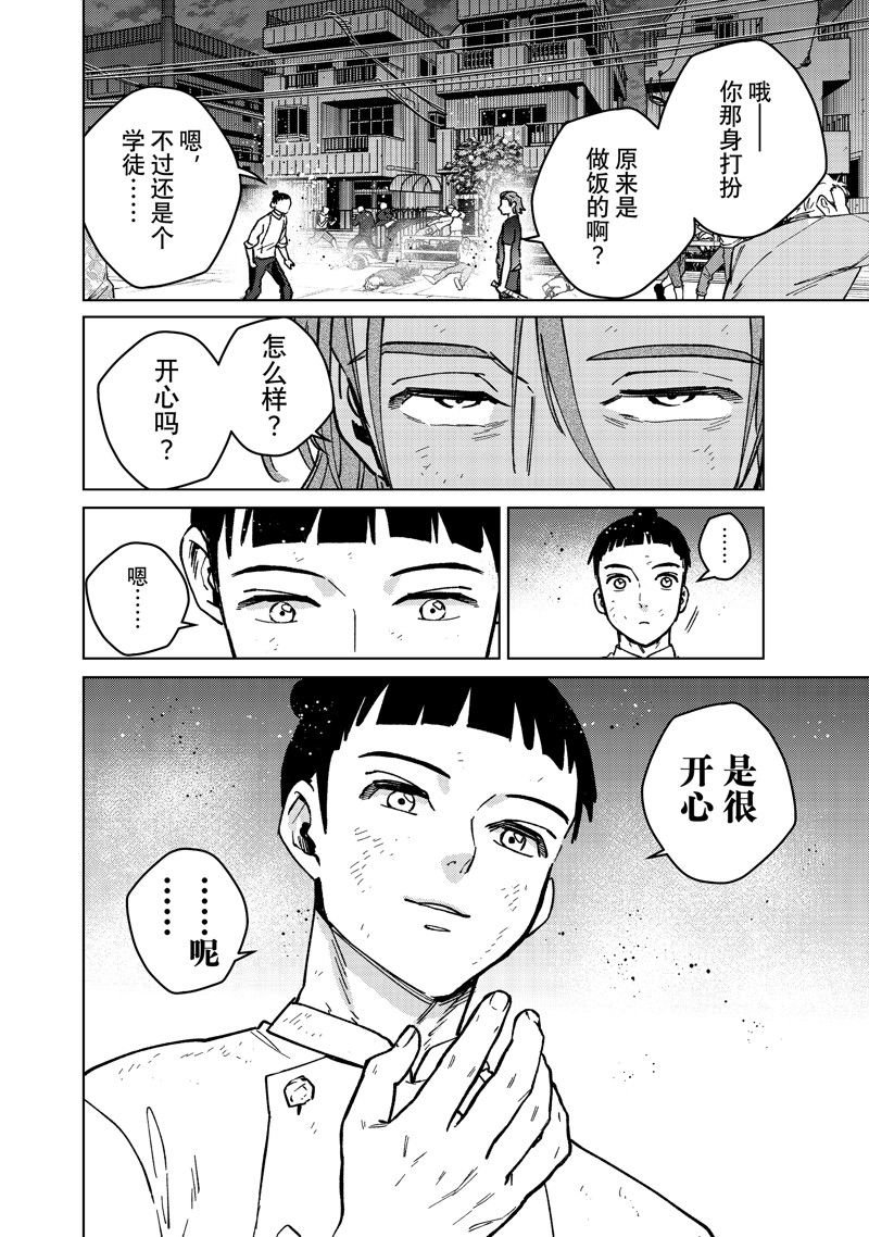 第119话 试看版