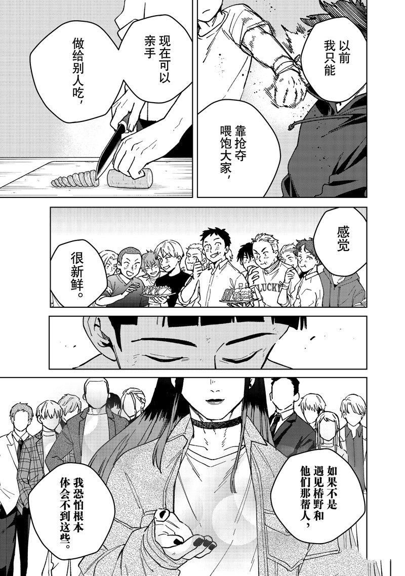 第119话 试看版