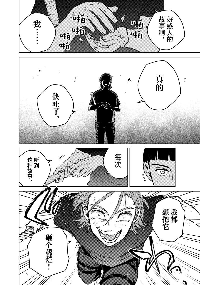 第119话 试看版