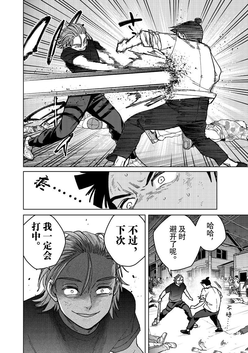 第119话 试看版