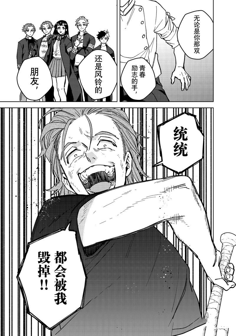 第119话 试看版