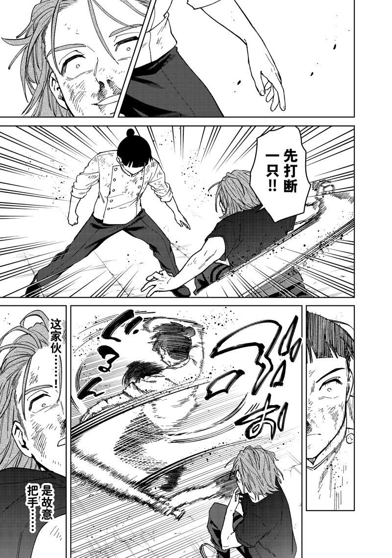 第119话 试看版