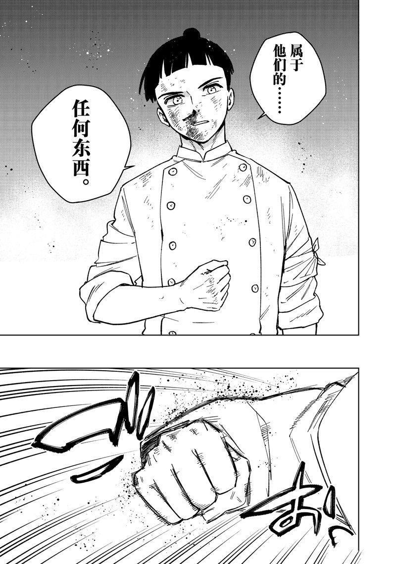 第119话 试看版