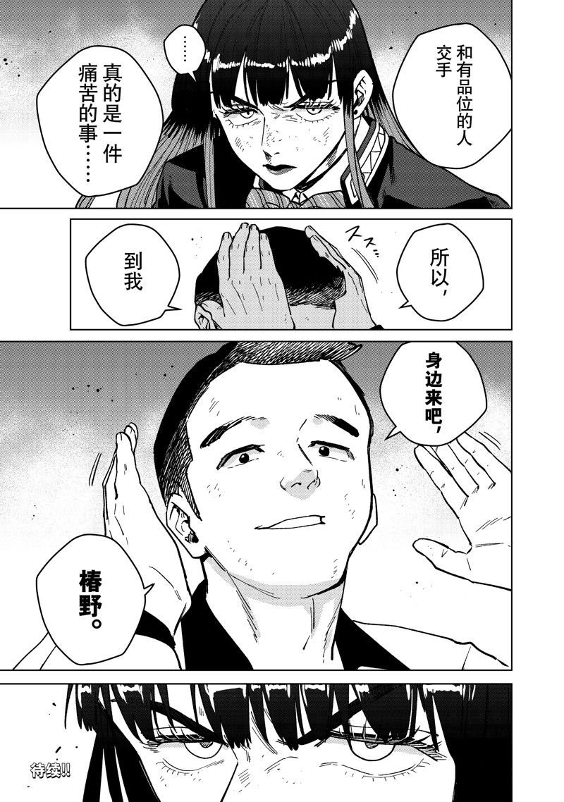 第119话 试看版