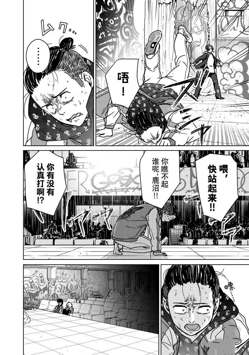 第12话 试看版