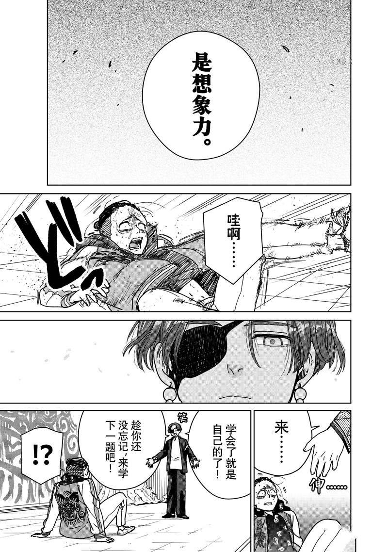 第12话 试看版