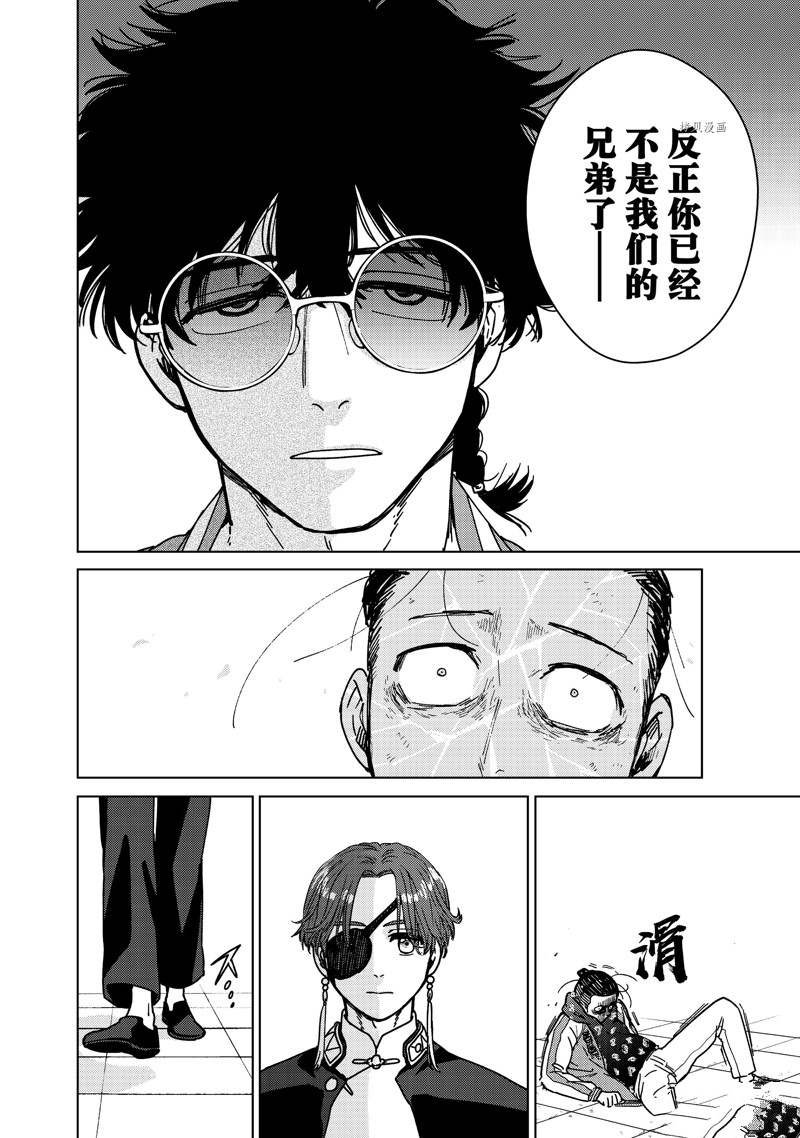 第12话 试看版