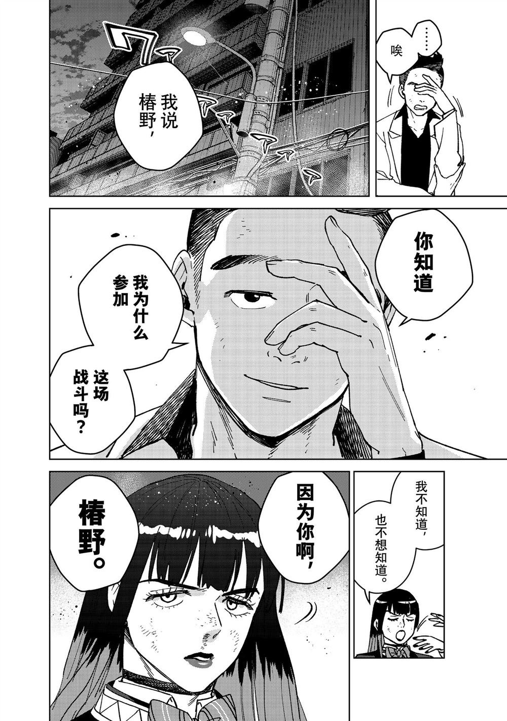 第120话 试看版
