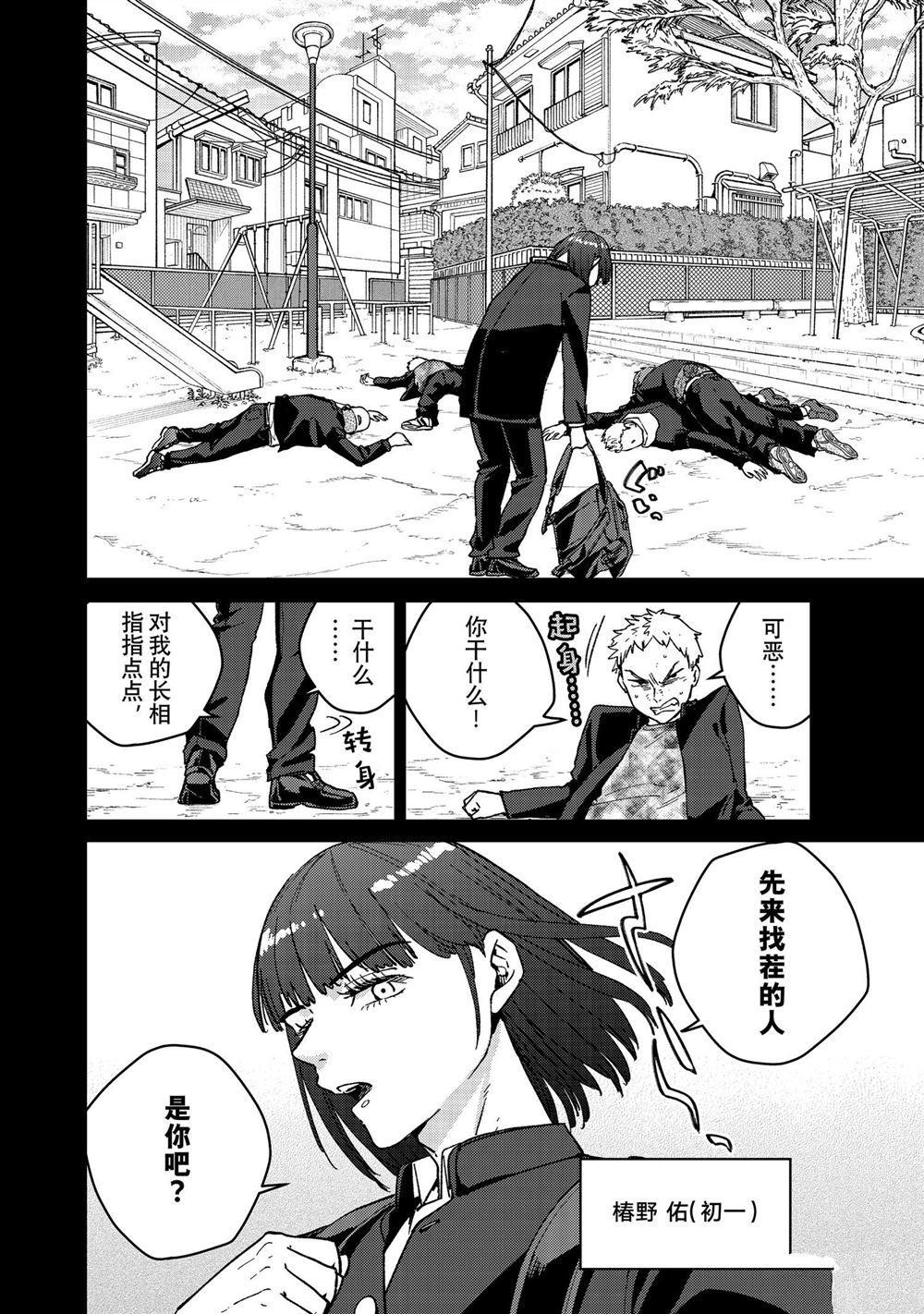 第120话 试看版