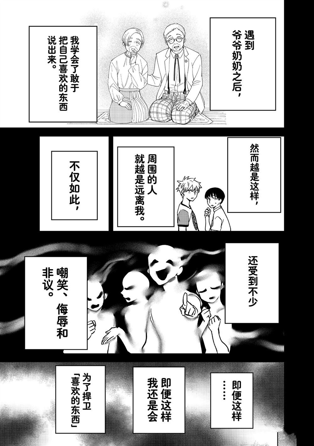 第120话 试看版