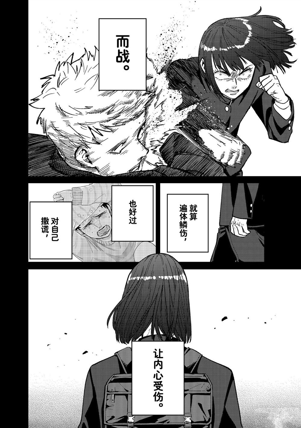 第120话 试看版