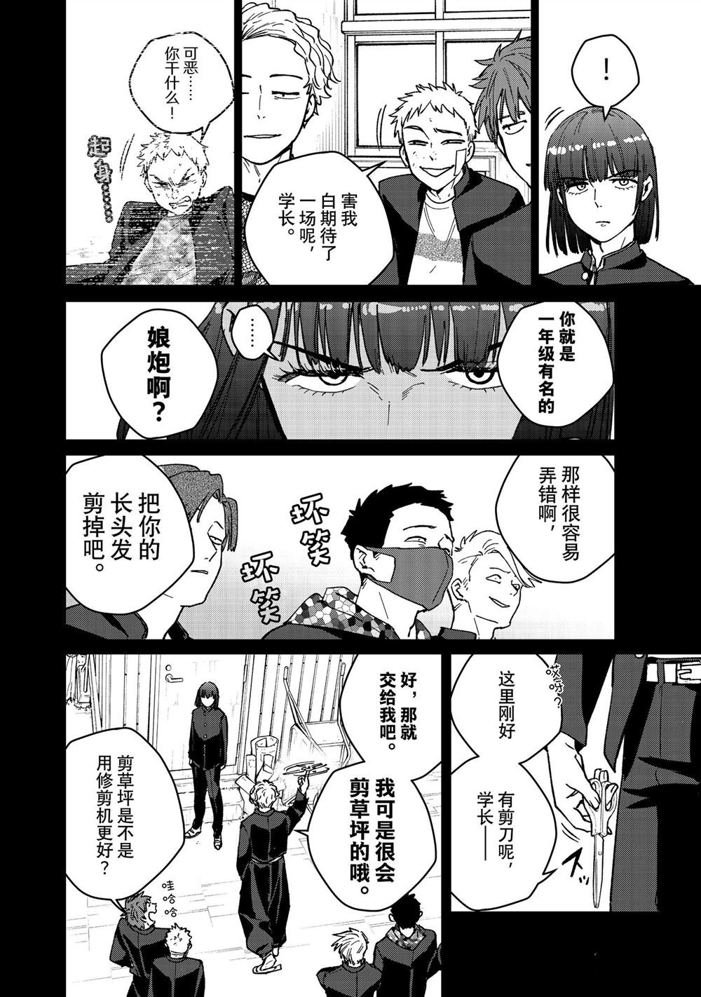 第120话 试看版