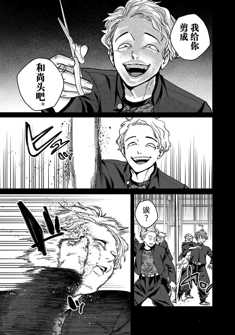 第120话 试看版