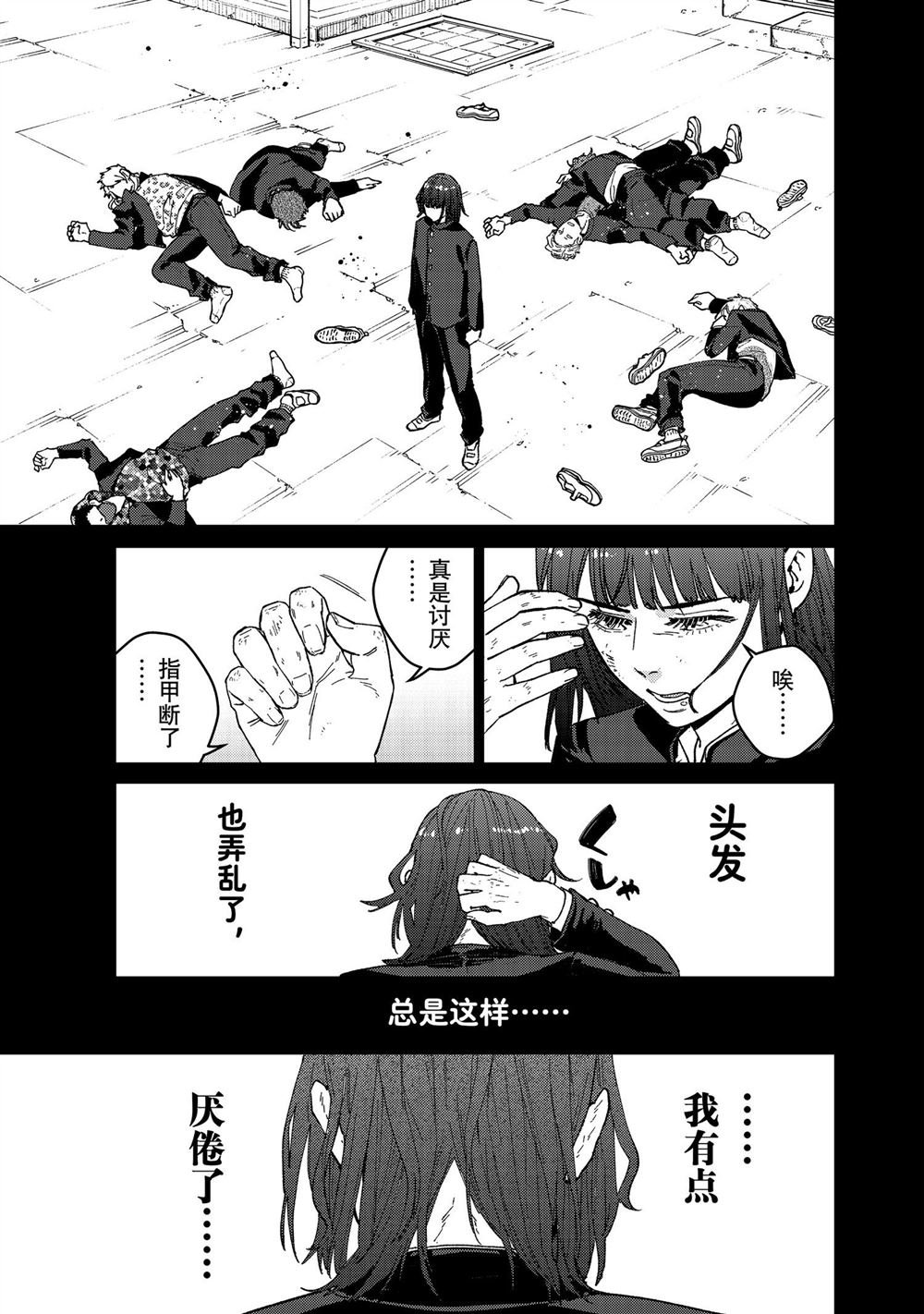 第120话 试看版