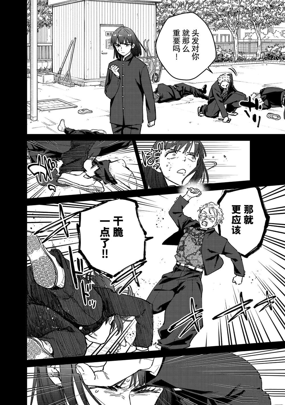 第120话 试看版
