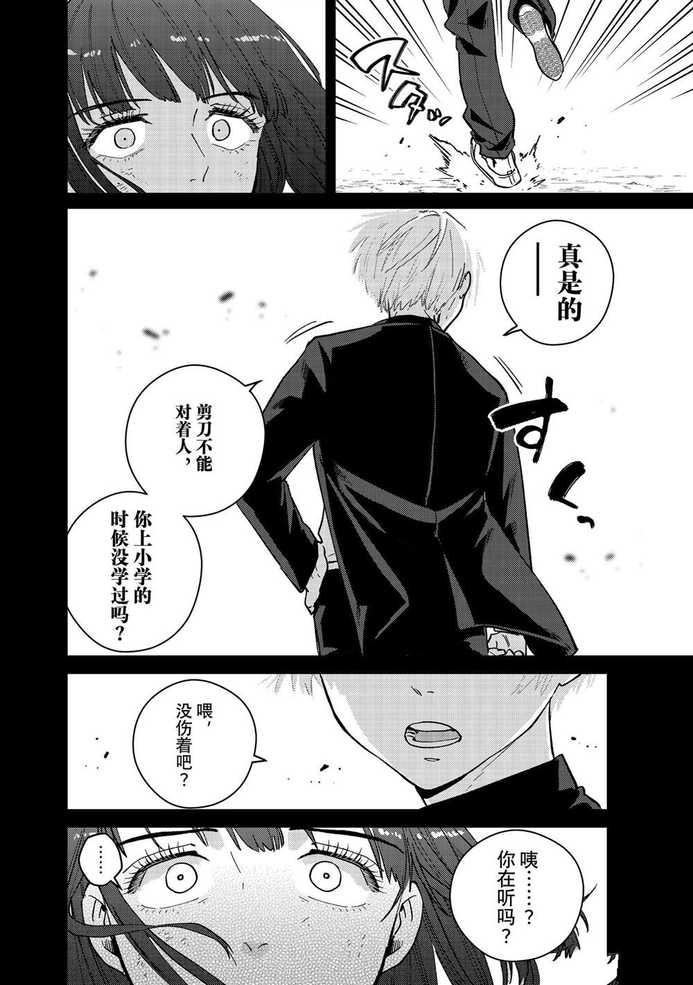 第120话 试看版