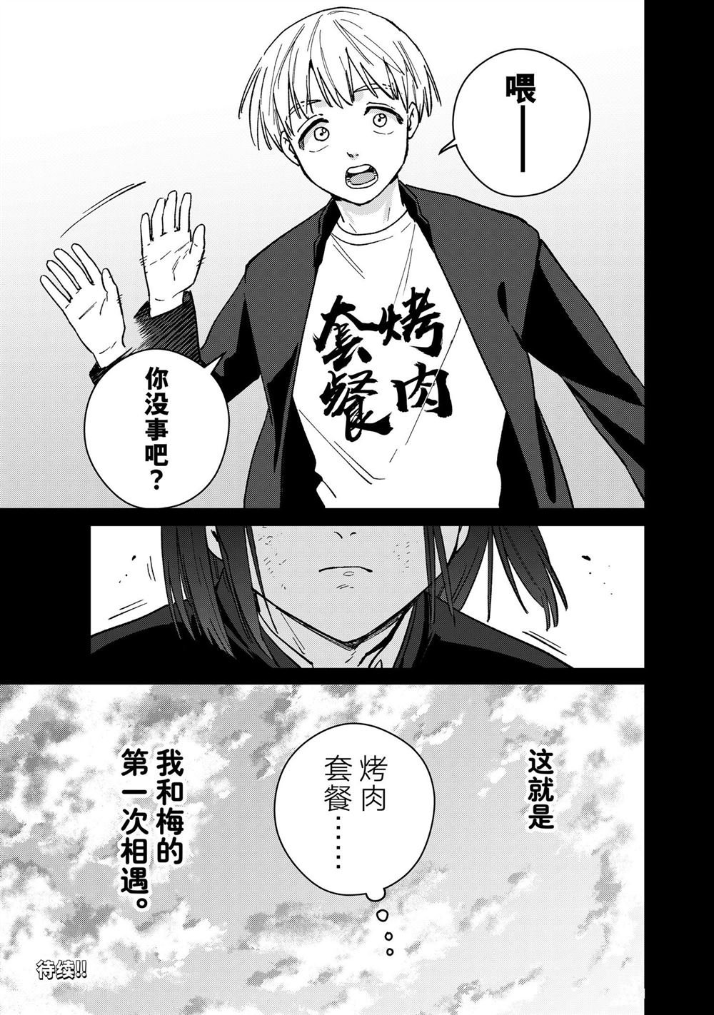 第120话 试看版