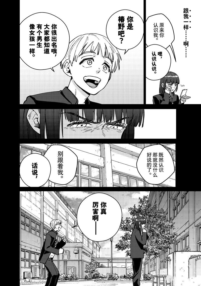 第121话 试看版