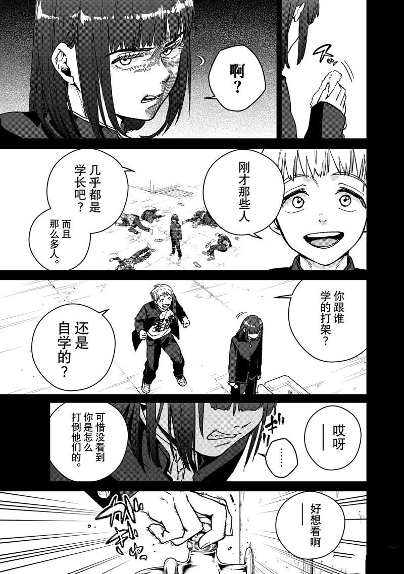 第121话 试看版