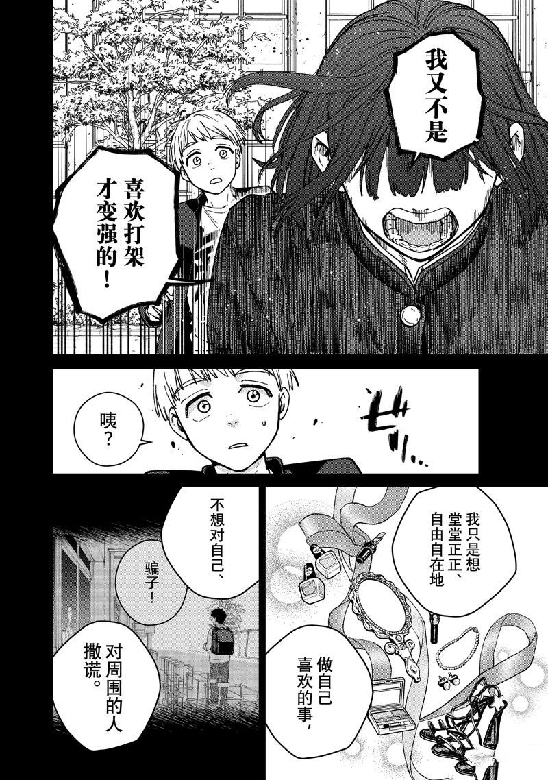 第121话 试看版