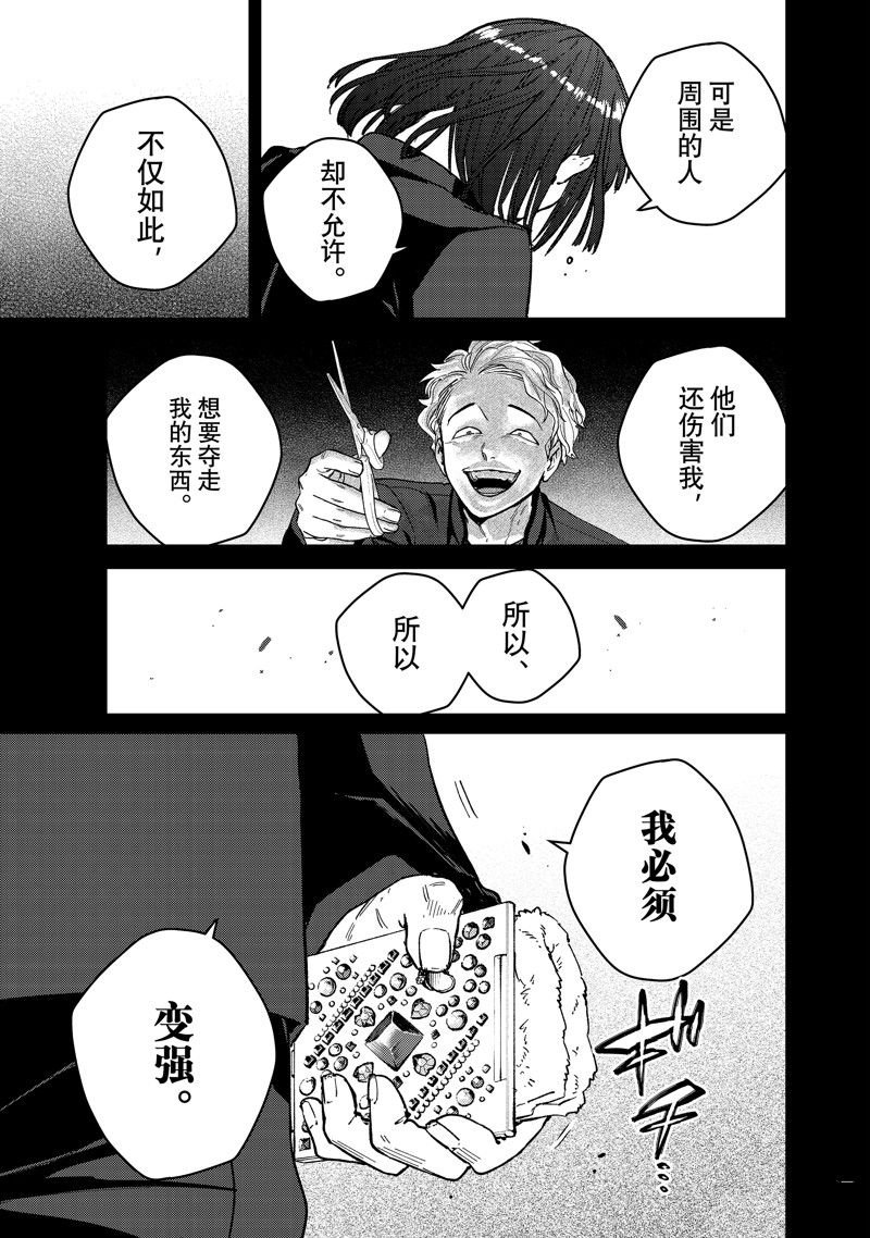 第121话 试看版