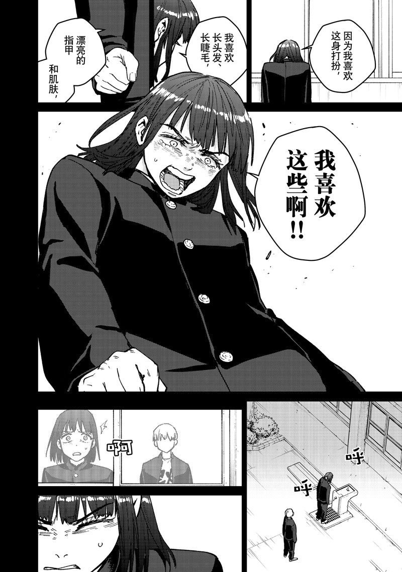 第121话 试看版