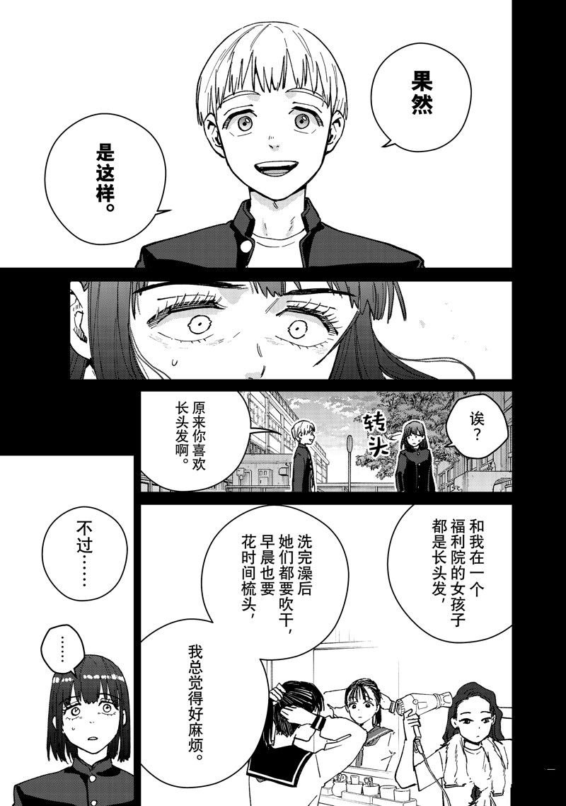 第121话 试看版
