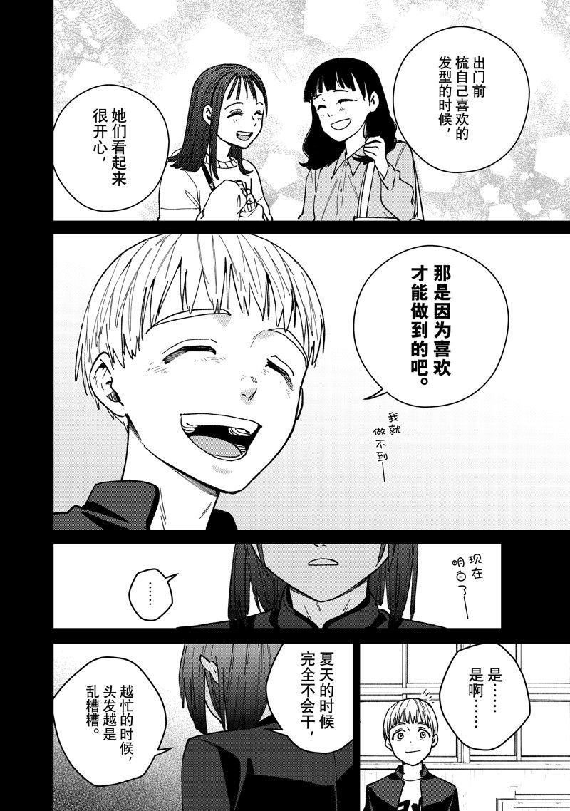 第121话 试看版