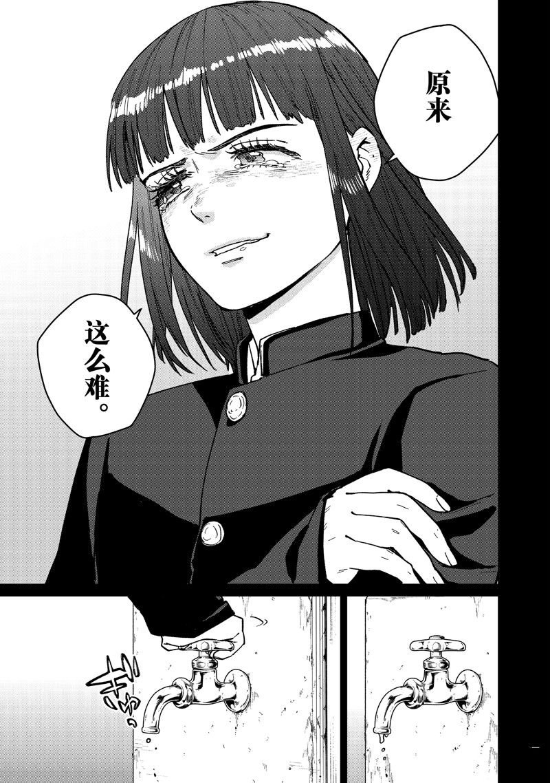 第121话 试看版