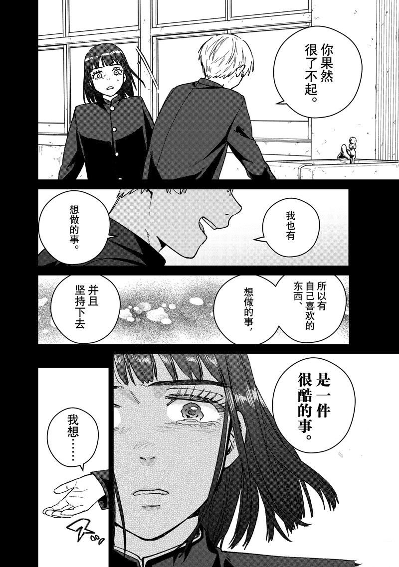 第121话 试看版