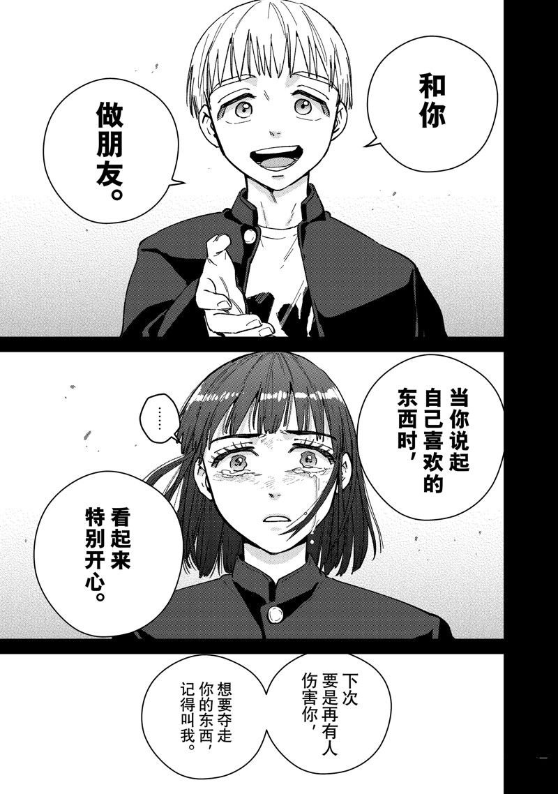 第121话 试看版